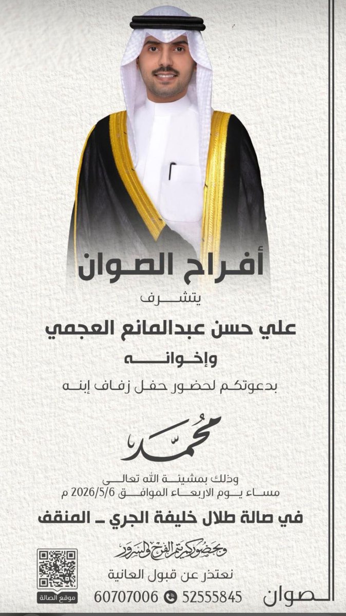 د. عبدالمانع حسن الصوّان العجمي🇸🇦🇰🇼 tweet media