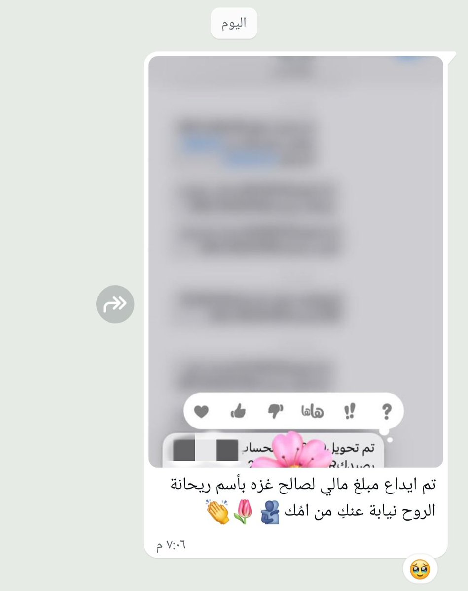 رُفَيدَة الشَّرَفي tweet media