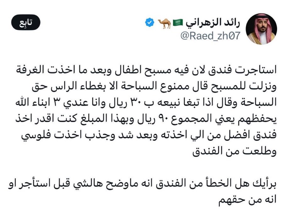 _81s_'s tweet photo. @Raed_zh07 لا تنسى بعد ما تبيع الاسهم 
تشتري غطاء الرأس 😉 https://t.co/lXXK7zOzLP