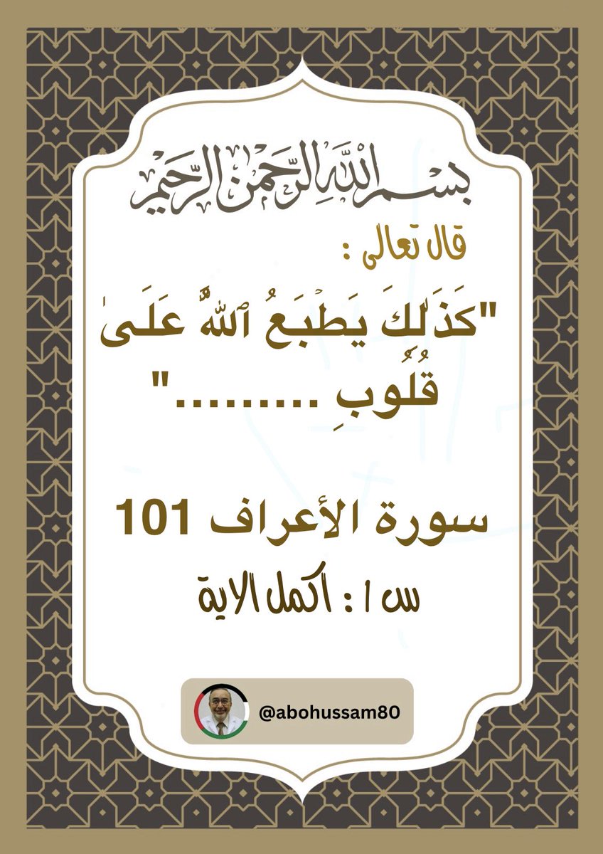Dr/mohammed soffian alsafadi tweet media