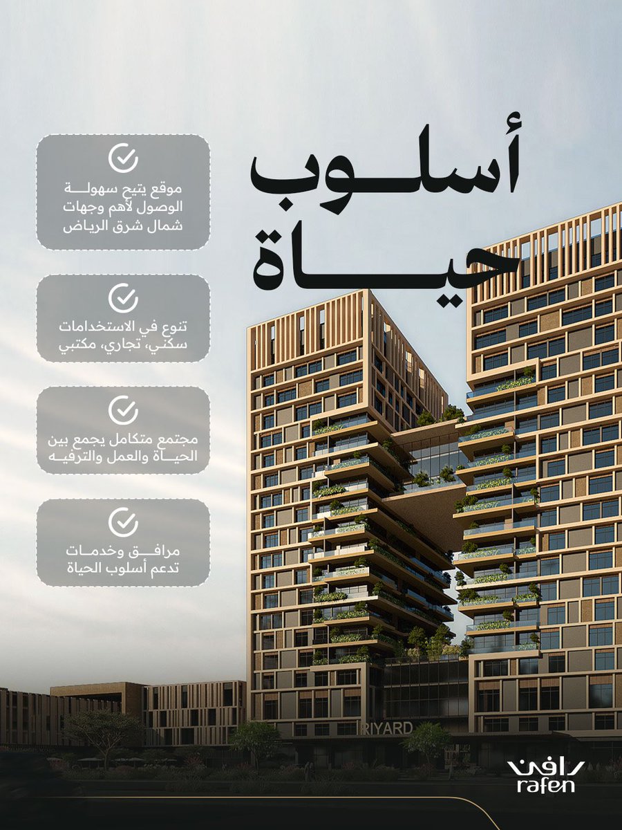 Rafen Real Estate | رافن العقارية tweet media