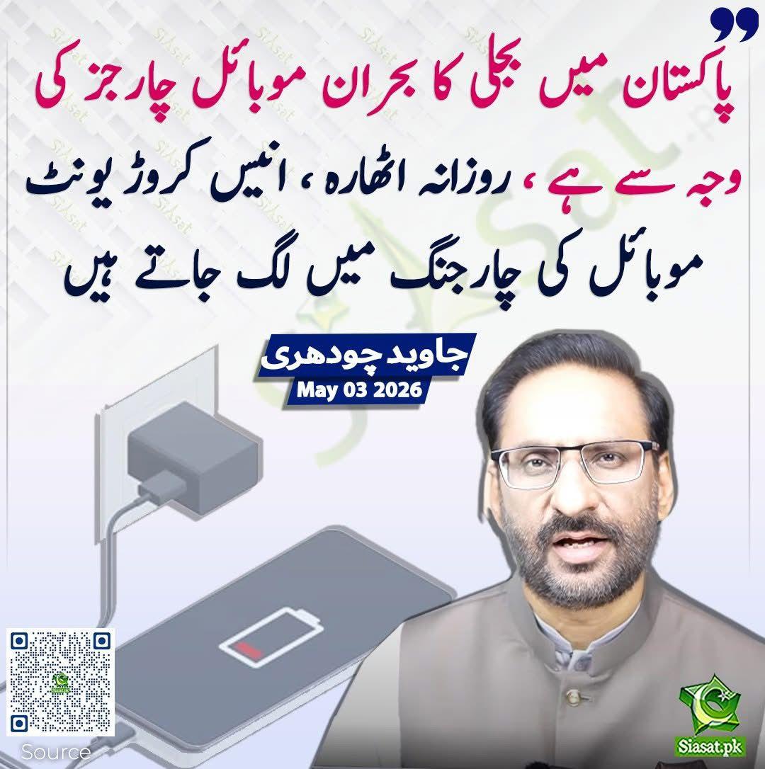 🇵🇰 Mansoor Ahmed 🇵🇰 tweet media