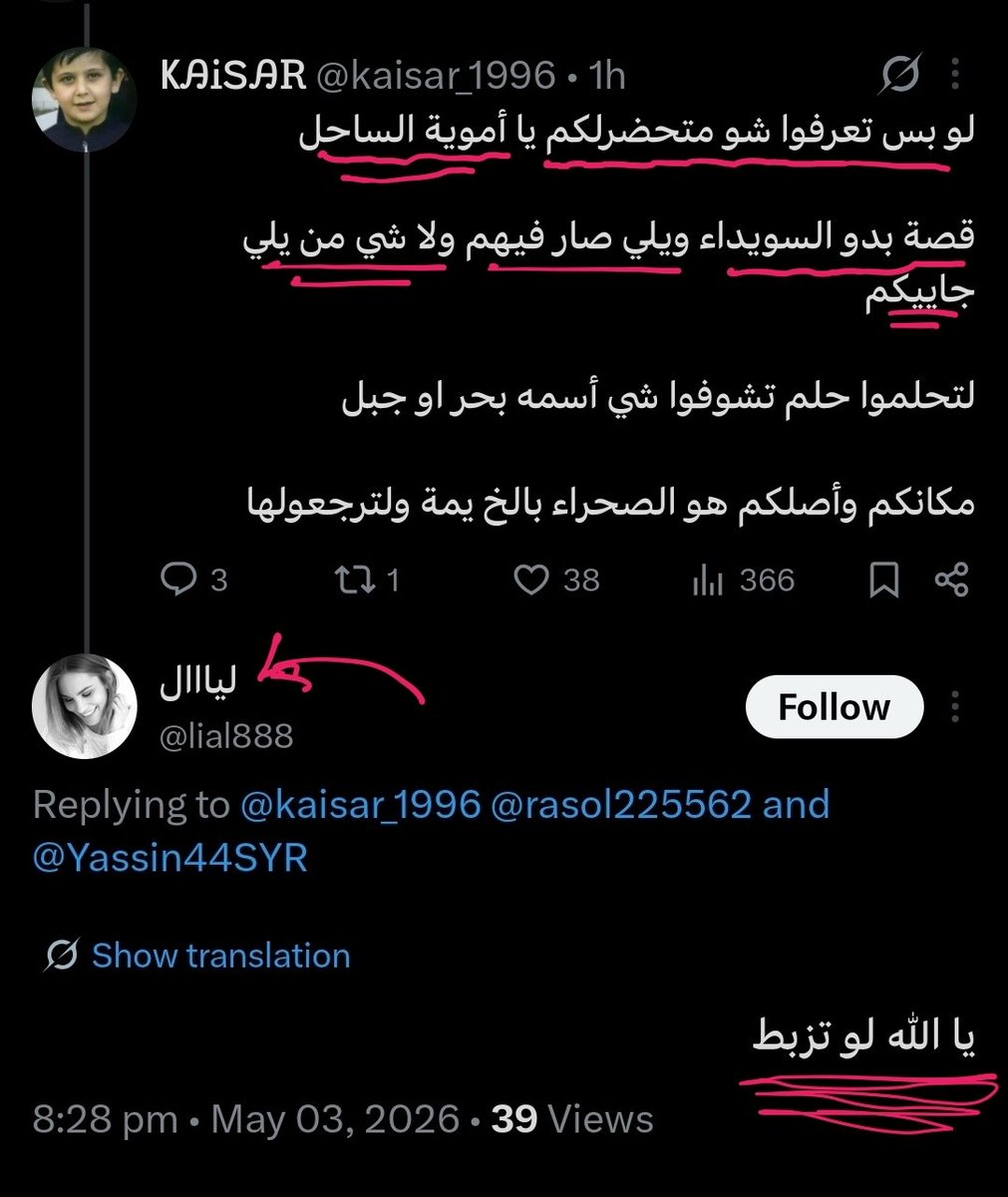 Yassin² | Syria 🇸🇾 tweet media
