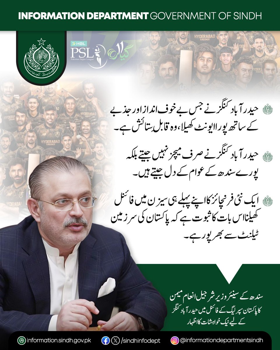 Abdul Nabi Khoso tweet media