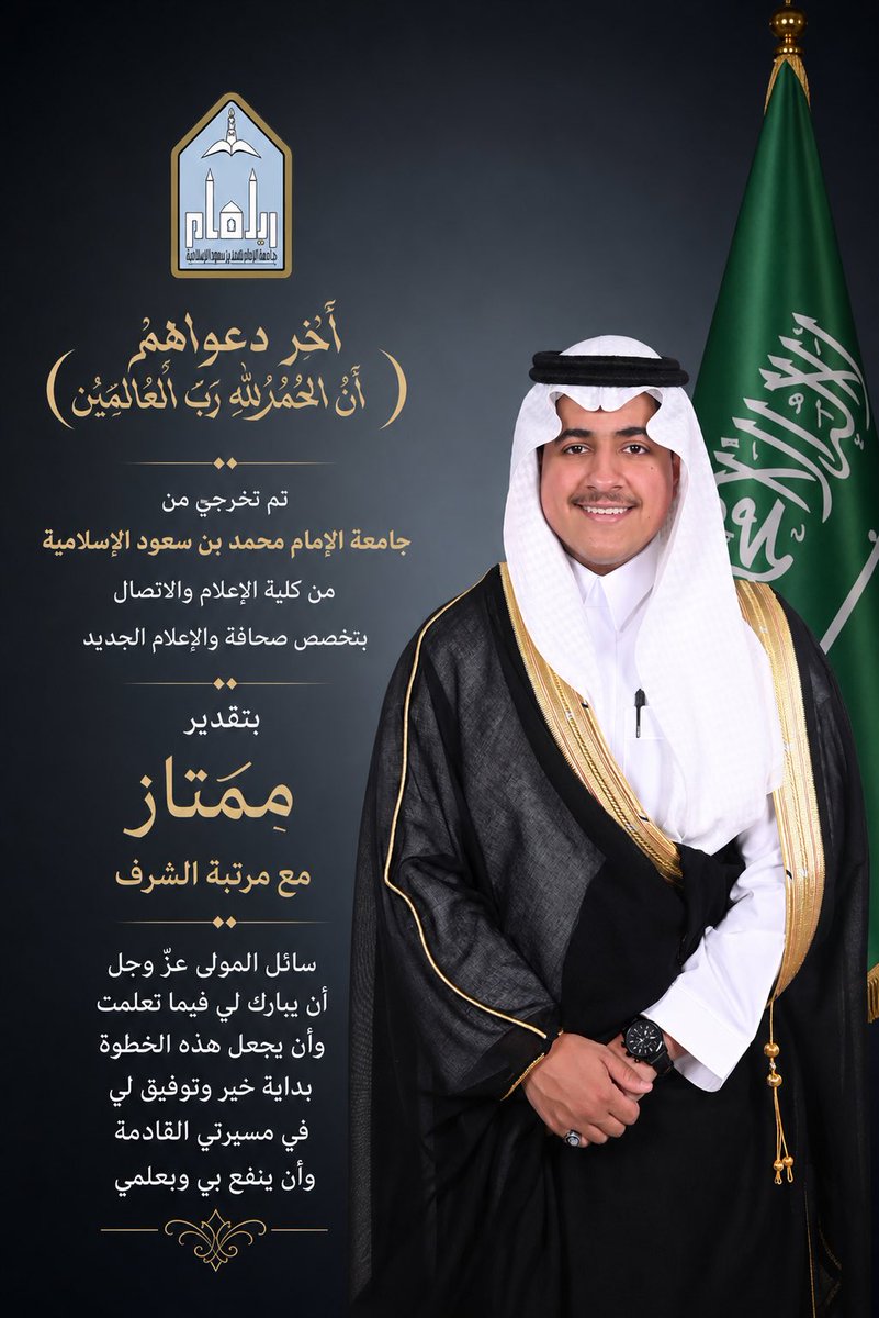 بدر بن سعد tweet media