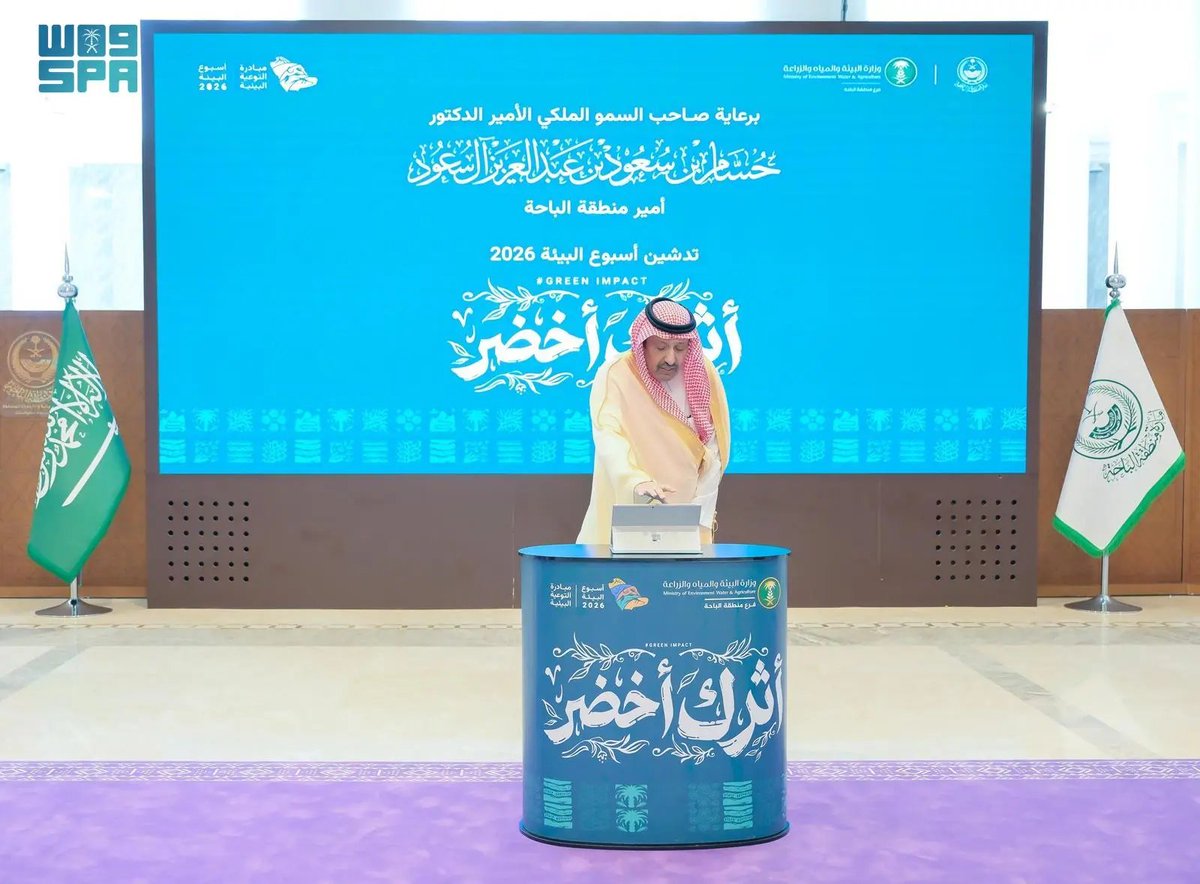 واس العام tweet media