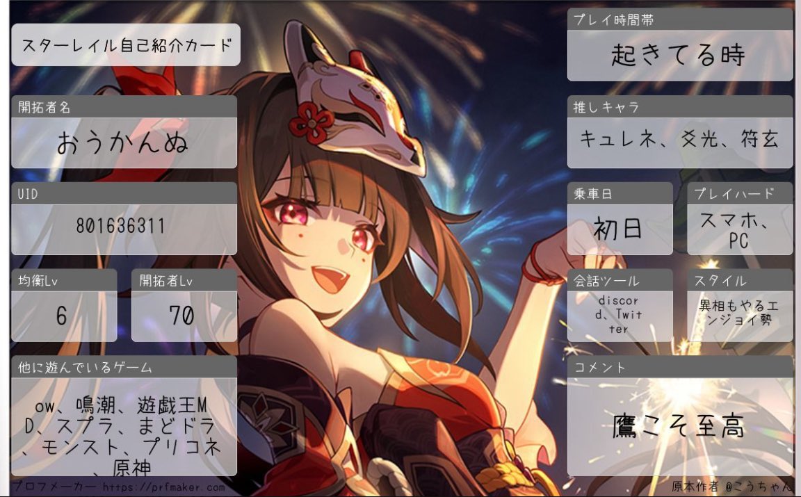 おうかんぬ tweet media