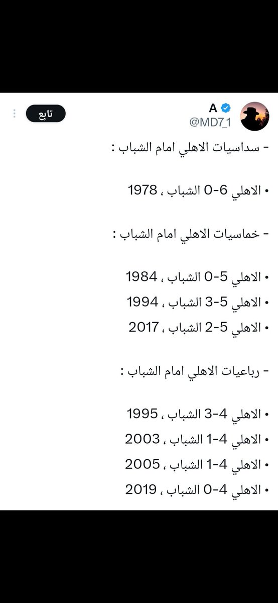 نخبتين في الرأس توجع🏆🏆💚 tweet media