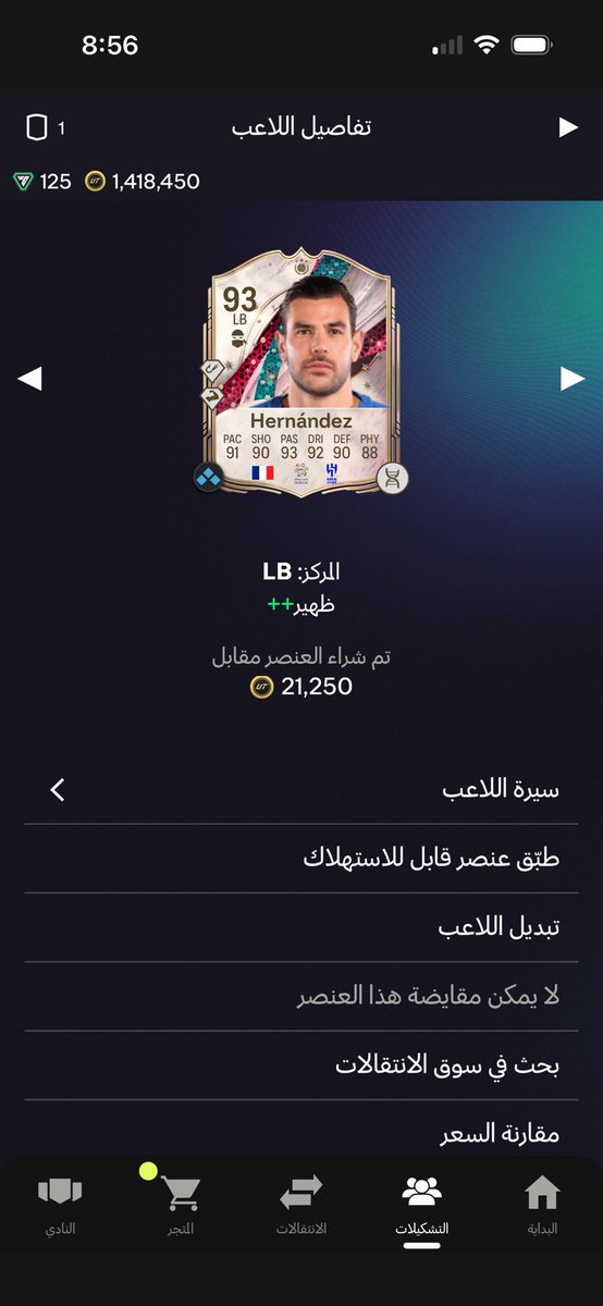 MSMSrr11's tweet photo. @FUT_Z5 عندي ذا يستاهل اسويه؟ https://t.co/GurG2dlRfI