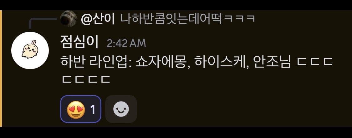 산 tweet media