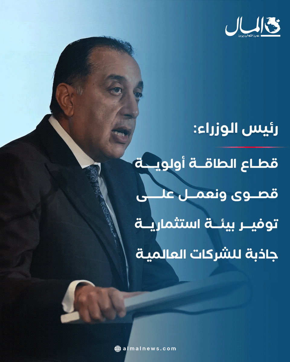 جريدة المال tweet media