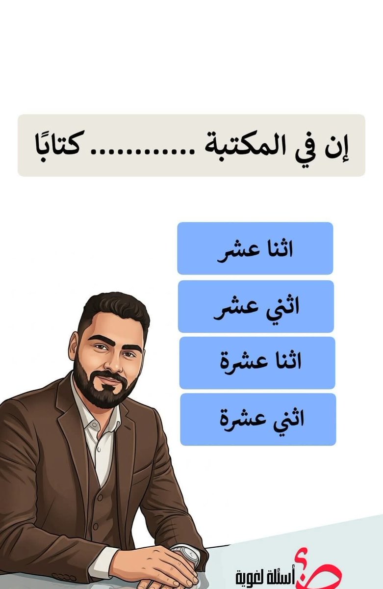 هندسة النحو-هيثم الوزير tweet media
