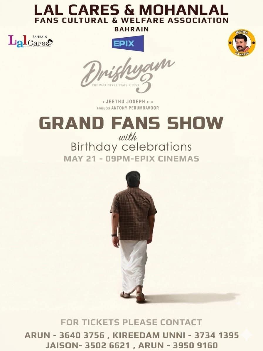 MOHANLAL THEATRE UPDATES tweet media