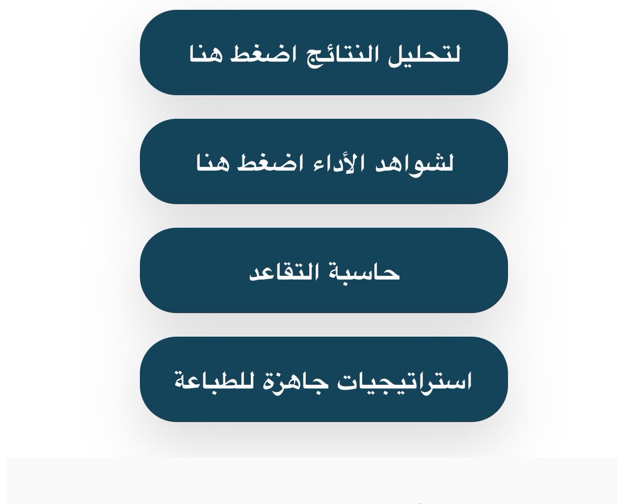 Edu_mshd's tweet photo. هام للمعلمين والمعلمات ❗️

مجانًا 🔴

كل المعلمين مبدعين ، ويكفي أنك معلم 
فهذا بحد ذاته إنجاز 👏

موقع تقارير شواهد الأداء المجاني 👇

https://t.co/deDfAZ5s3Q

#شواهد_الاداء #الاداء_الوظيفي #نافس https://t.co/0xJkLGJuob