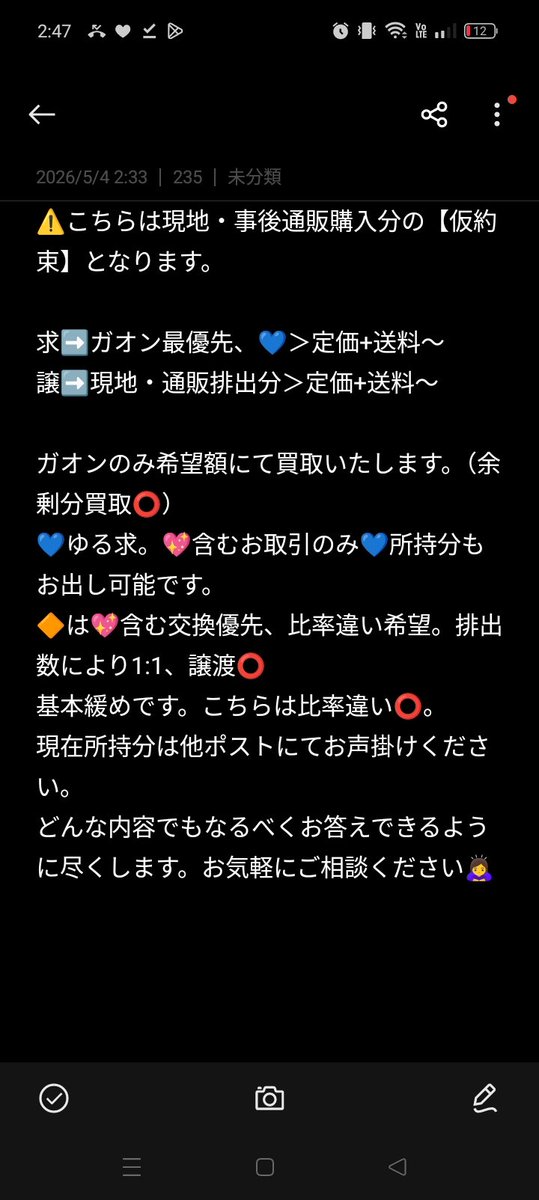 ×-×@取引垢 tweet media