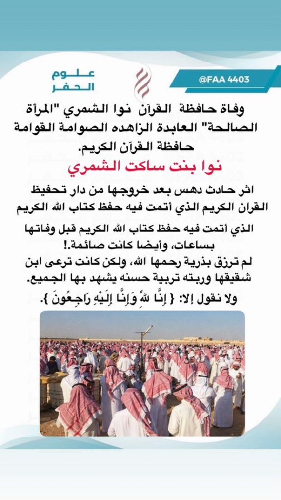 الغـدَّق tweet media