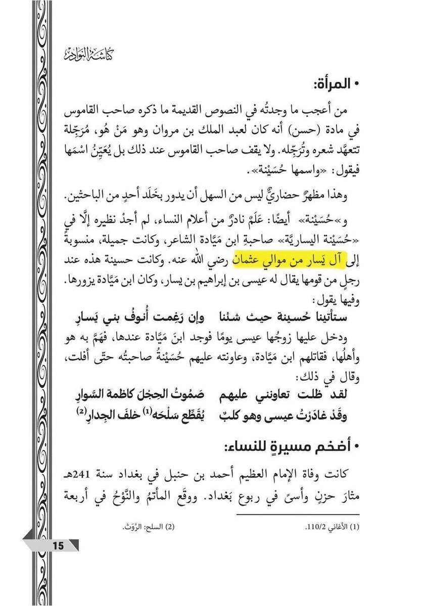رميزان العنزي 🇸🇦 tweet media
