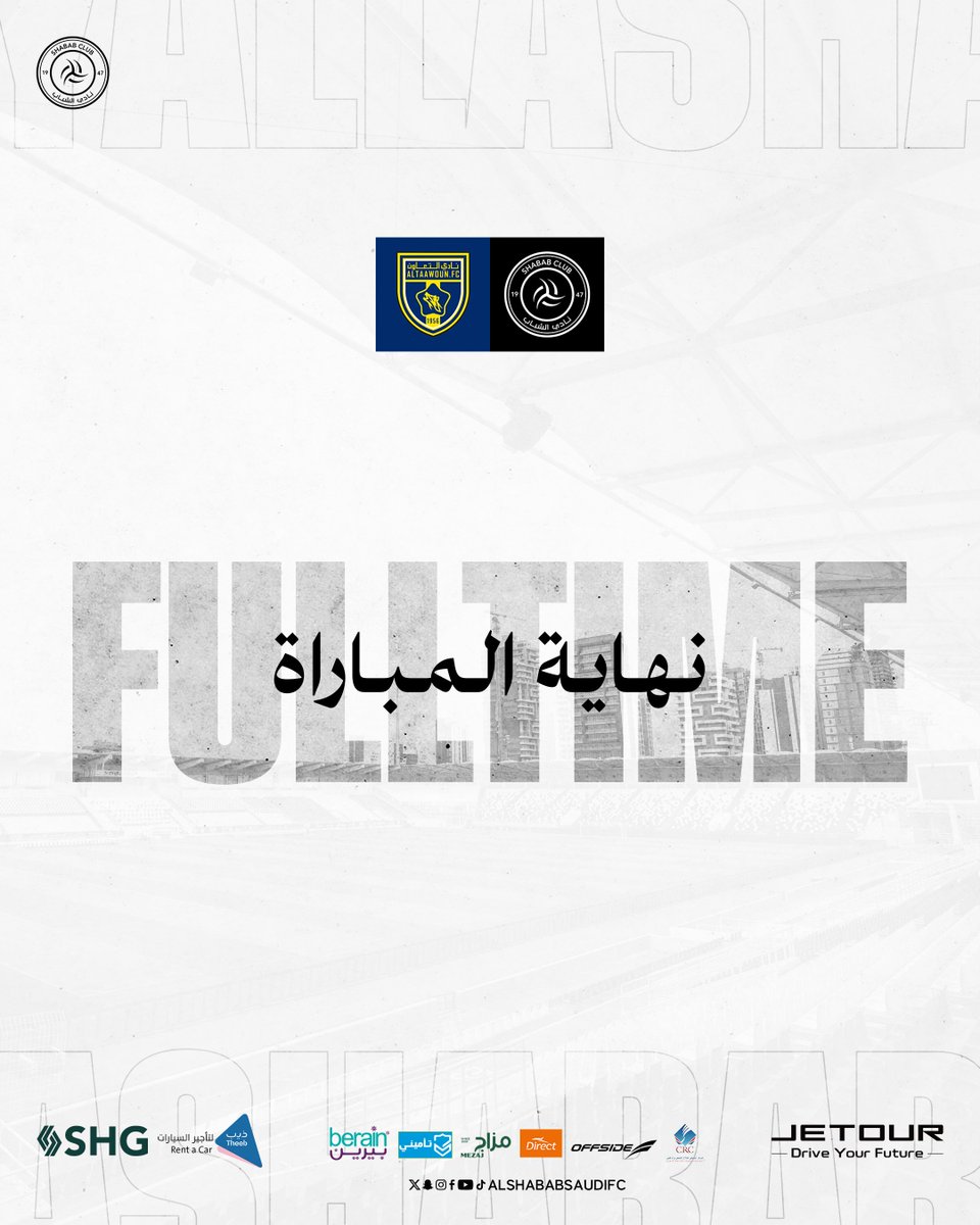 نادي الشباب السعودي tweet media