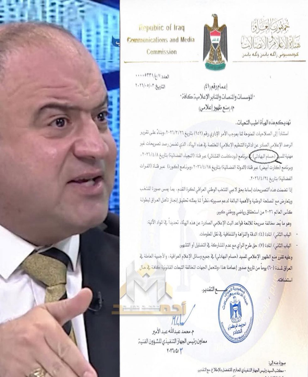 العراق سبورت tweet media