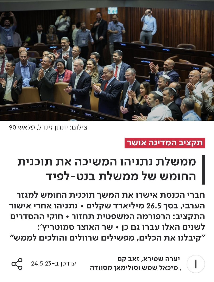 Ronen Eisenberg tweet media