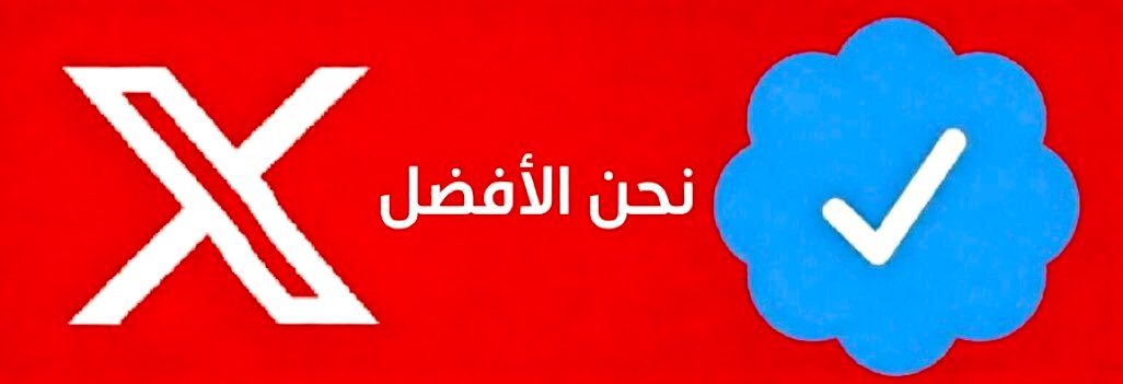 ♕زهرةالربيع♕ tweet media