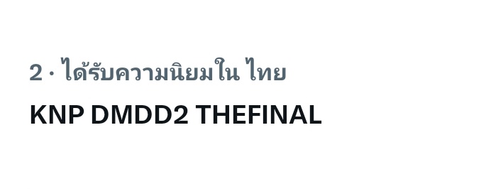 พี่เป้ย! tweet media
