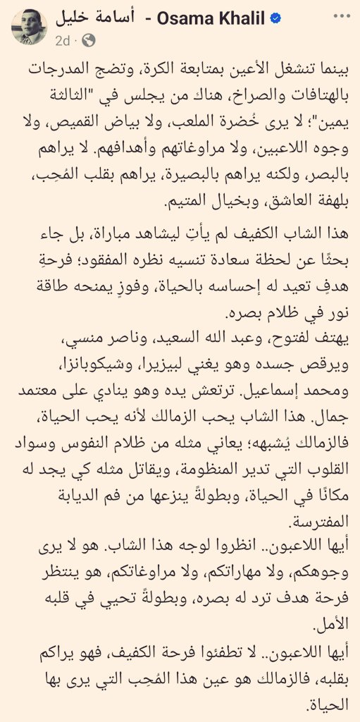 Eng.Ahmed El Kadi tweet media