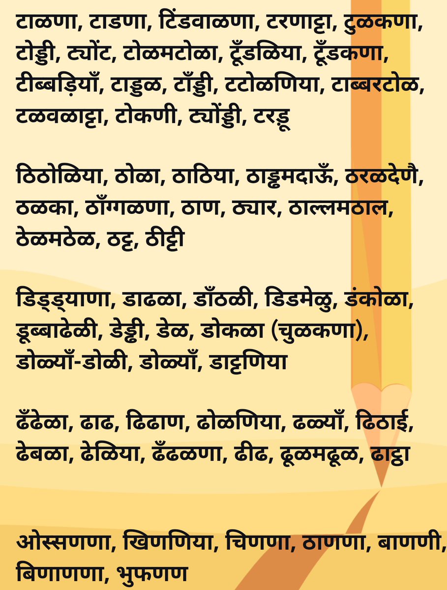 ramaphala1's tweet photo. #Haryanvi #हरियाणवी 
बिणाणणा, उळळणा, बुळाळ, खळळ, पळळ
ळाळी, ळाळ, ळुळणा
कूळ्ळा, कळ्डा, सळ्डक, टोळ्डा
ळ्ह :- ळ्ह - कोळ्हा, सेळ्ह, साळ्हैं, माळ्ह, डाळ्ही, काळ्ह, खुळ्ही, पाळ्हैट
The color should have been darker in Haryana and Rajasthan, Which is not shown. 1/3
@indiainpixels https://t.co/MfOobCyYVT
