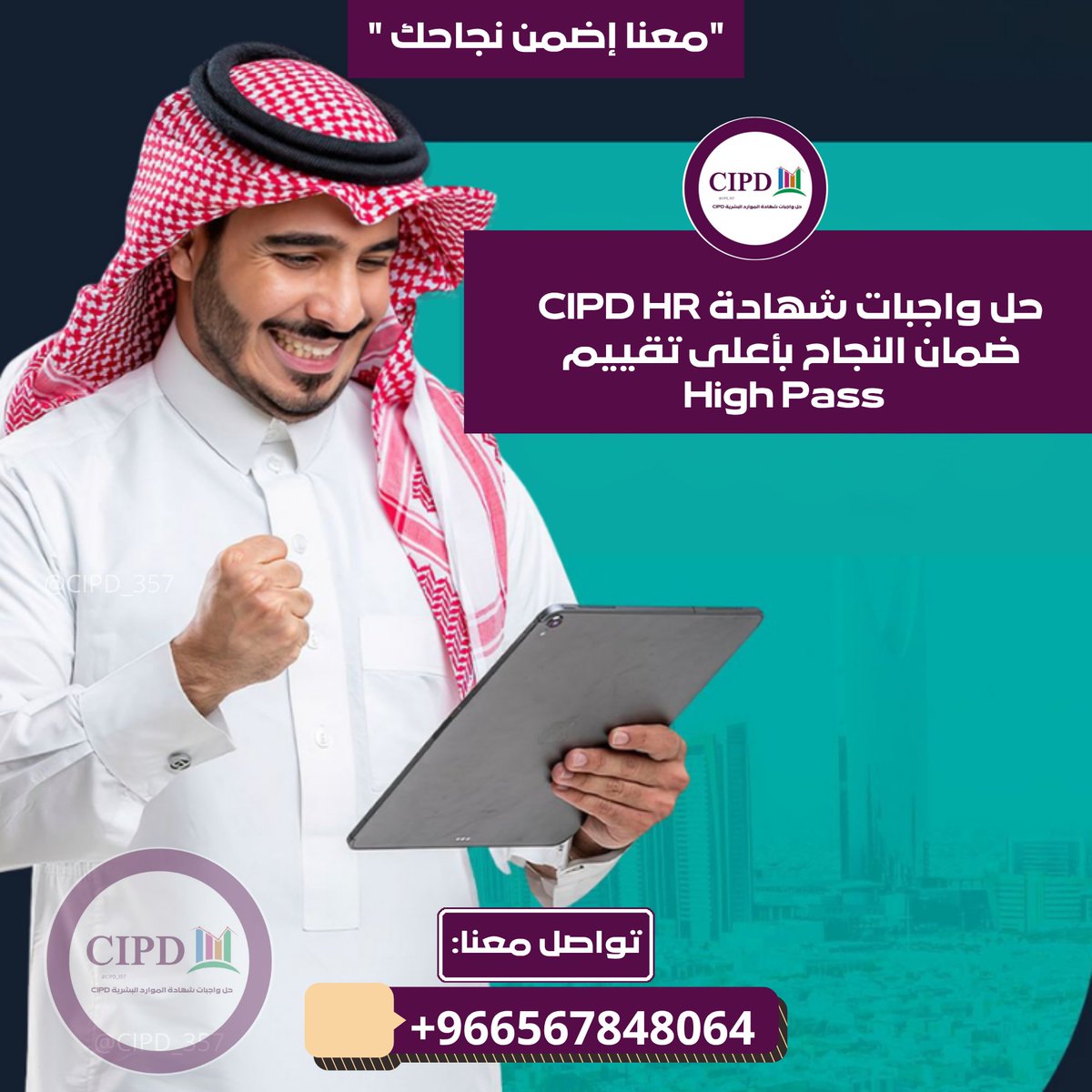 خدمتنا حل واجبات أسايمنت شهادة CIPD tweet media