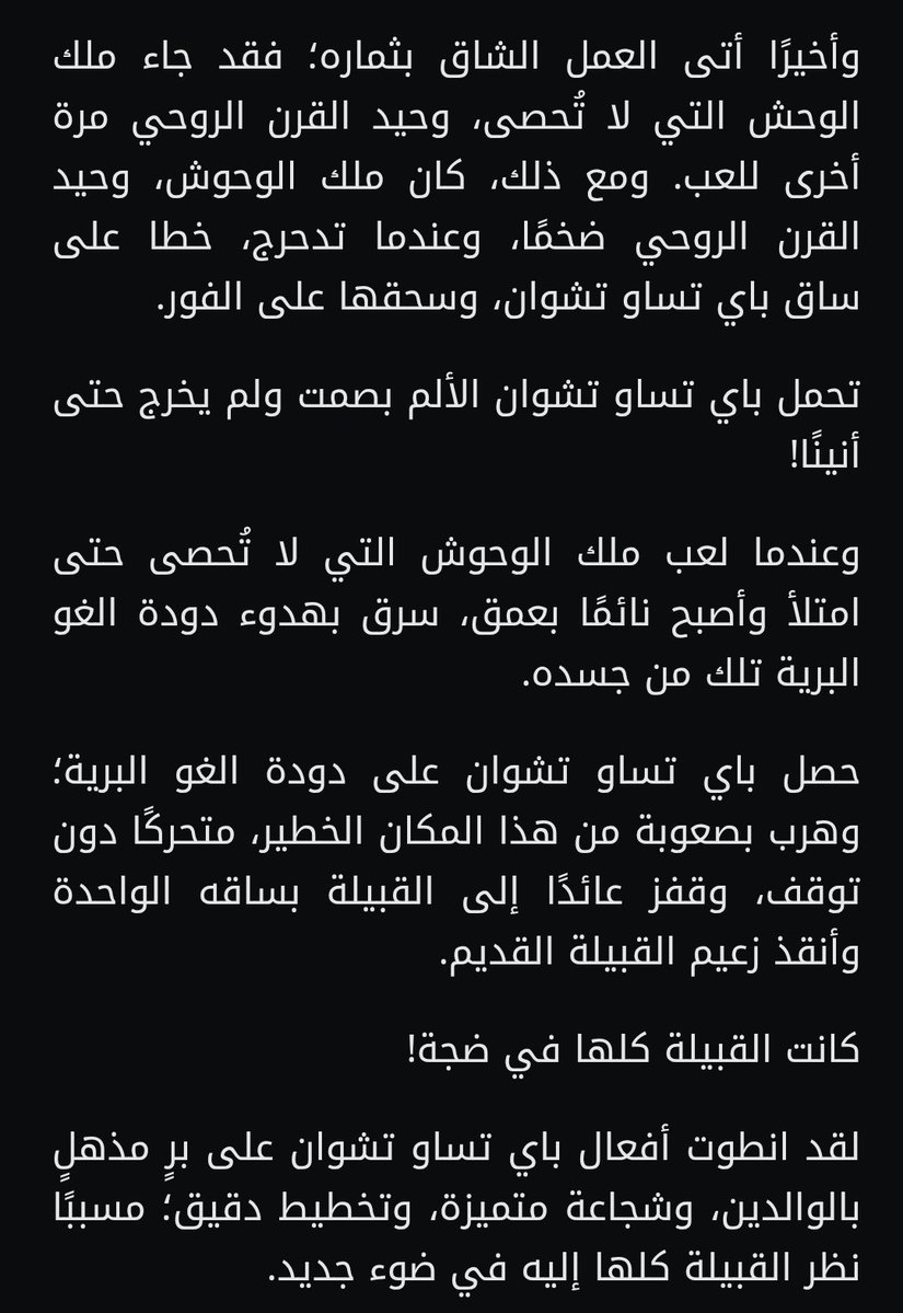 iiRlka's tweet image. #RI 
يقولون كاتب القس مافكر يكتب ١٠٠ شخصية رهيبة فكر يموت