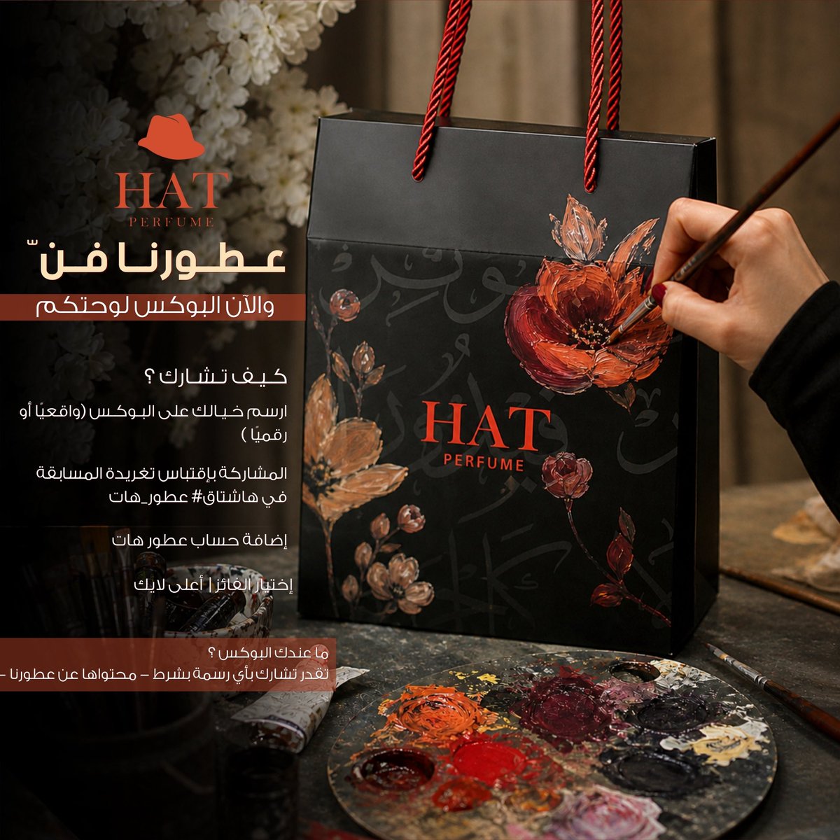 عطور هات | HAT Perfumes tweet media
