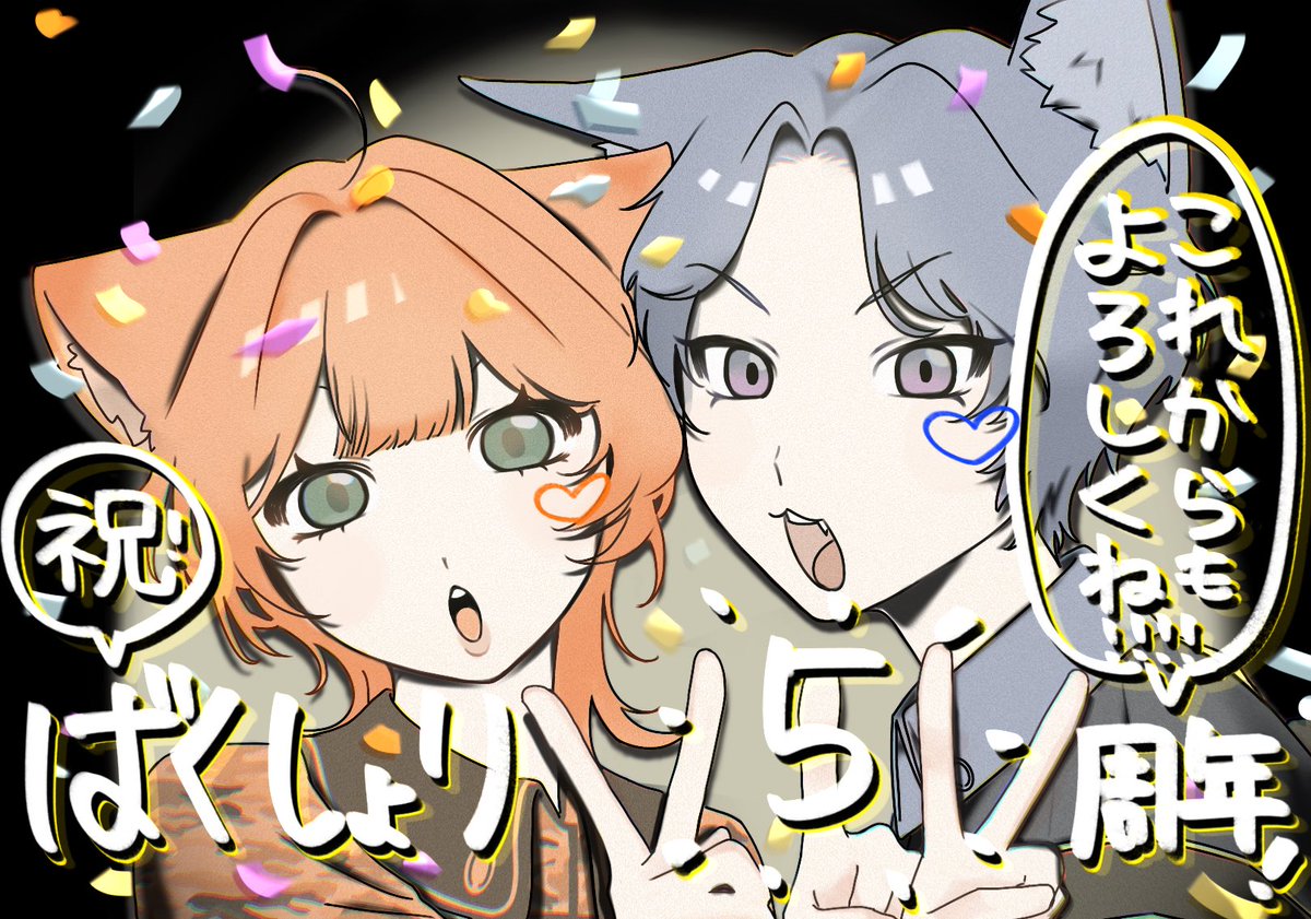 bksr_SAM's tweet photo. ㊗️ばくしょりちゃんねる5周年‼️🎊
いつも応援ありがとう‼️
これからものんびり楽しく頑張るぞい‼️ https://t.co/EWTbGk0U9E