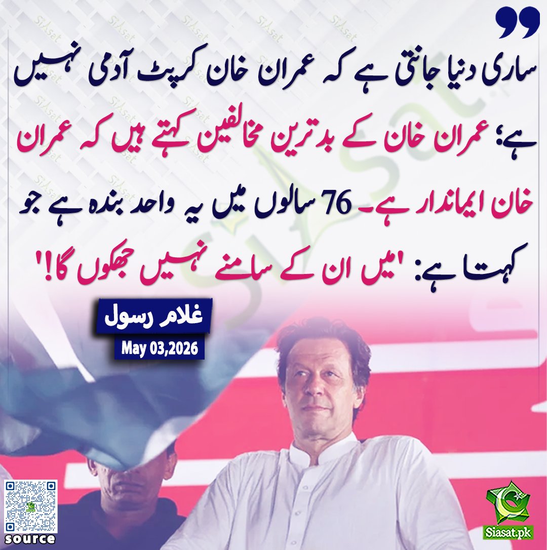 Siasat.pk tweet media