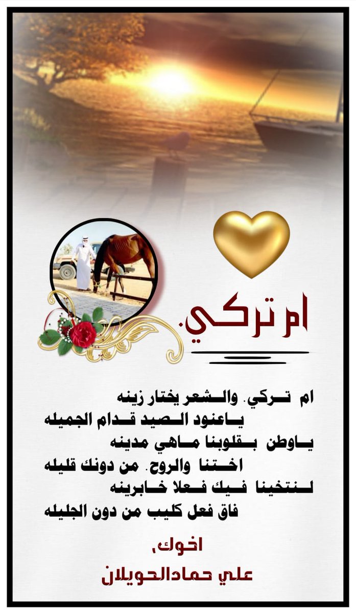 علي الحويلان tweet media