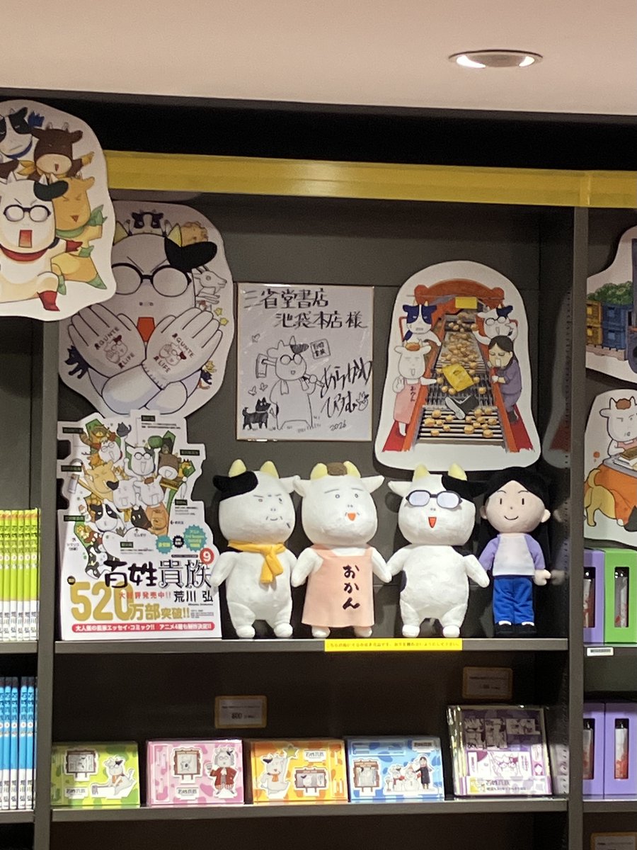 貴重！[長与専斉・三行書・絖本]／長崎大村藩／極貴重＆極希少 ⋱⋱連動フェア‼️ ⋰⋰ 【開催店舗】三省堂書店池袋本店 詳細