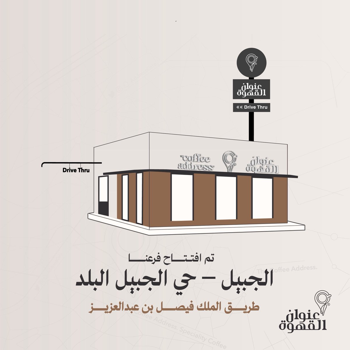 The Coffee Address | عنوان القهوة tweet media