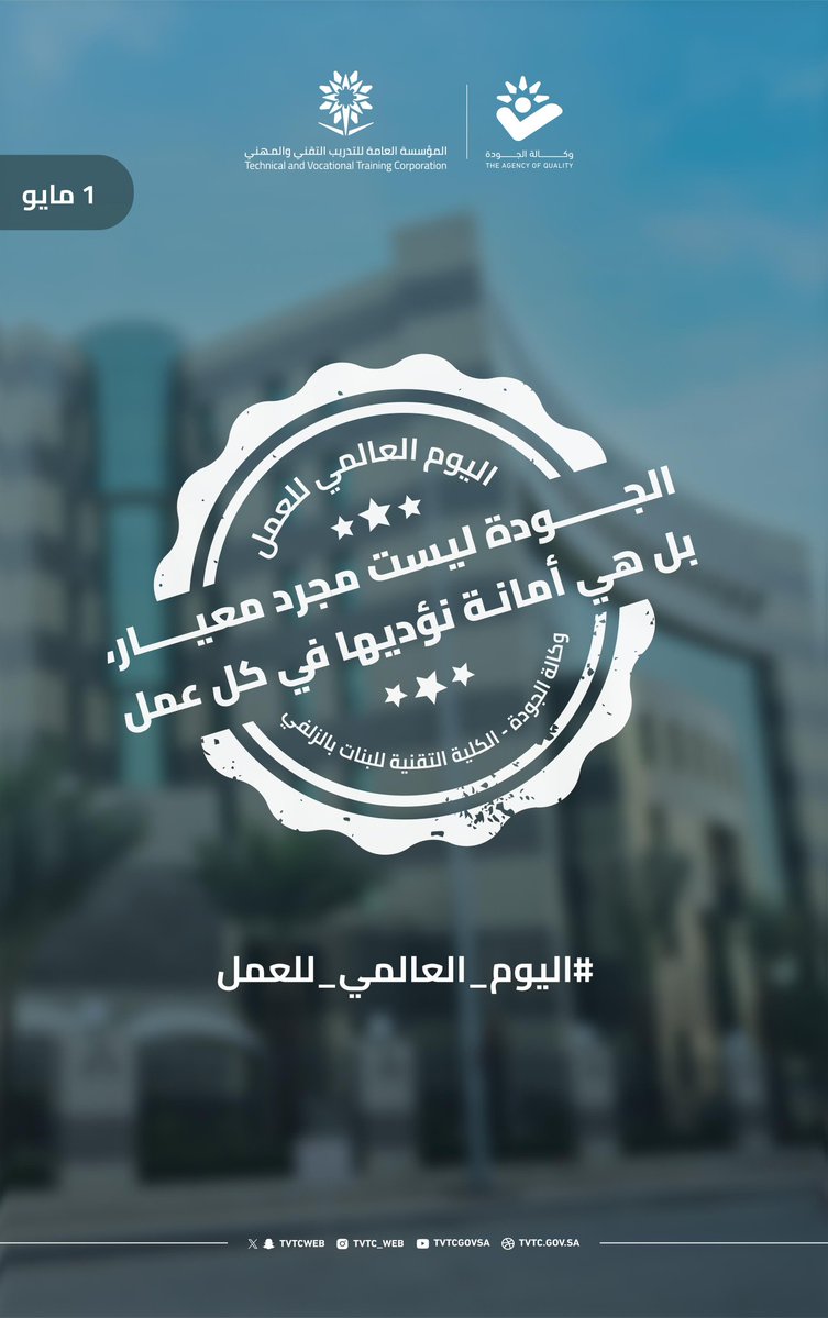 الكلية التقنية للبنات بالزلفي tweet media