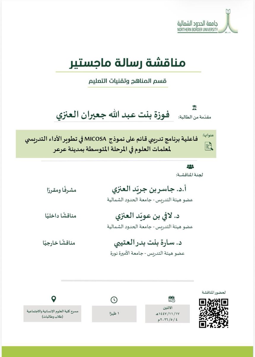 كلية العلوم الإنسانية والاجتماعية tweet media