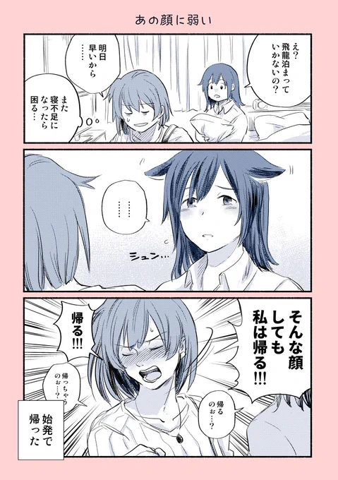 私は飛龍をポンコツにしちゃうんだよな
私服蒼龍と飛龍の過去漫画。 