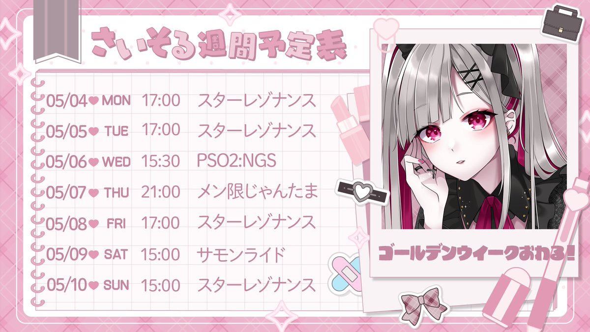 清音せら🔫🎵＠Vtuber tweet media