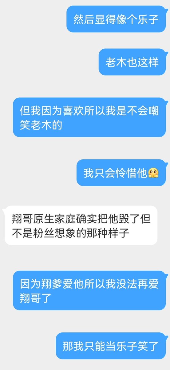 你稍许手段我就心软 tweet media