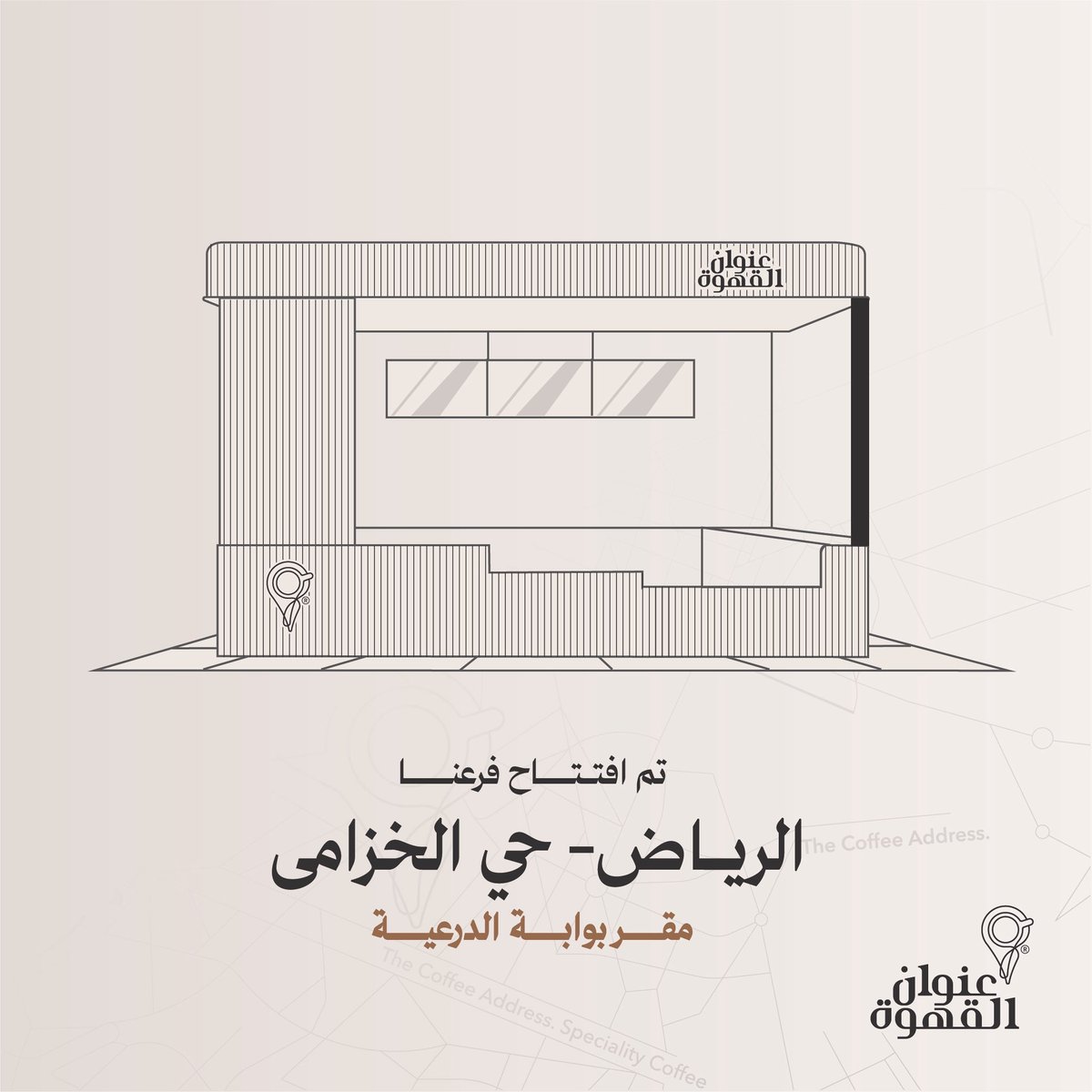 The Coffee Address | عنوان القهوة tweet media