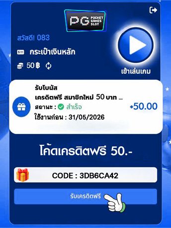 พี่อ้า ชอบแทงบอล แนะนำเว็บ และ เครดิตฟรี tweet media