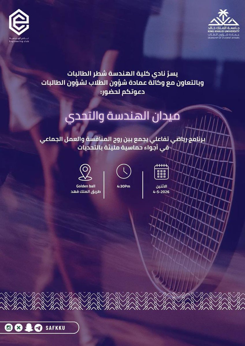 أنشطة وفعاليات KKU tweet media