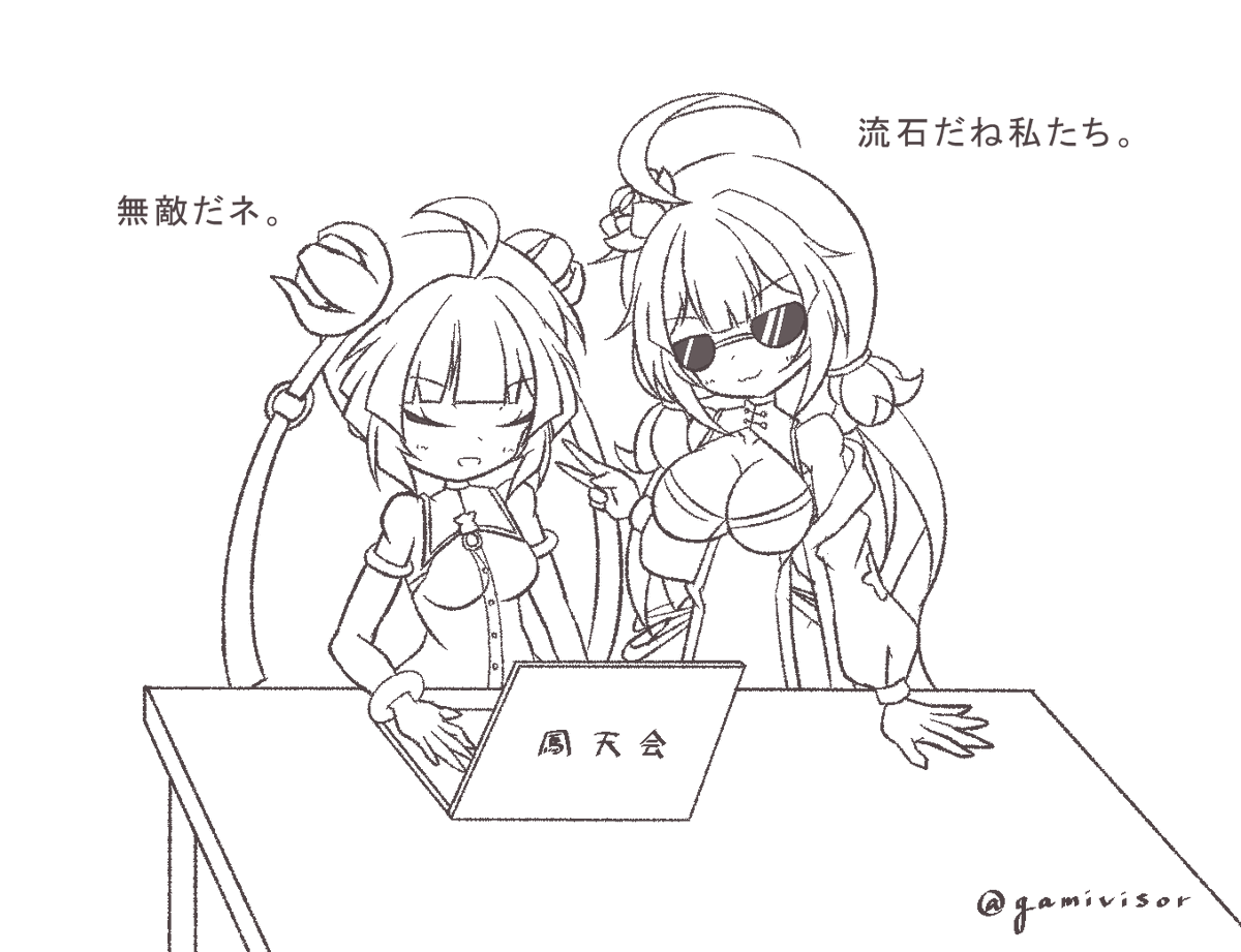 ガミバイザー tweet media