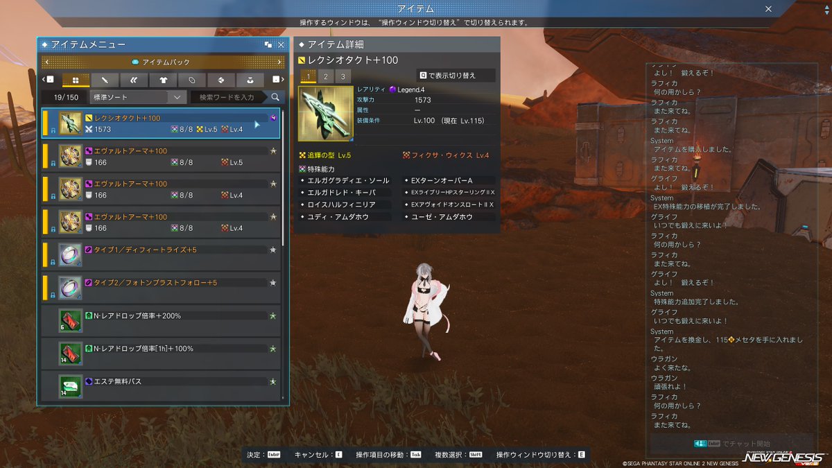 nocqch's tweet photo. レクシオ３本も落ちてごめんの気持ち
装備更新できてよかった https://t.co/fp6LSkYbUV