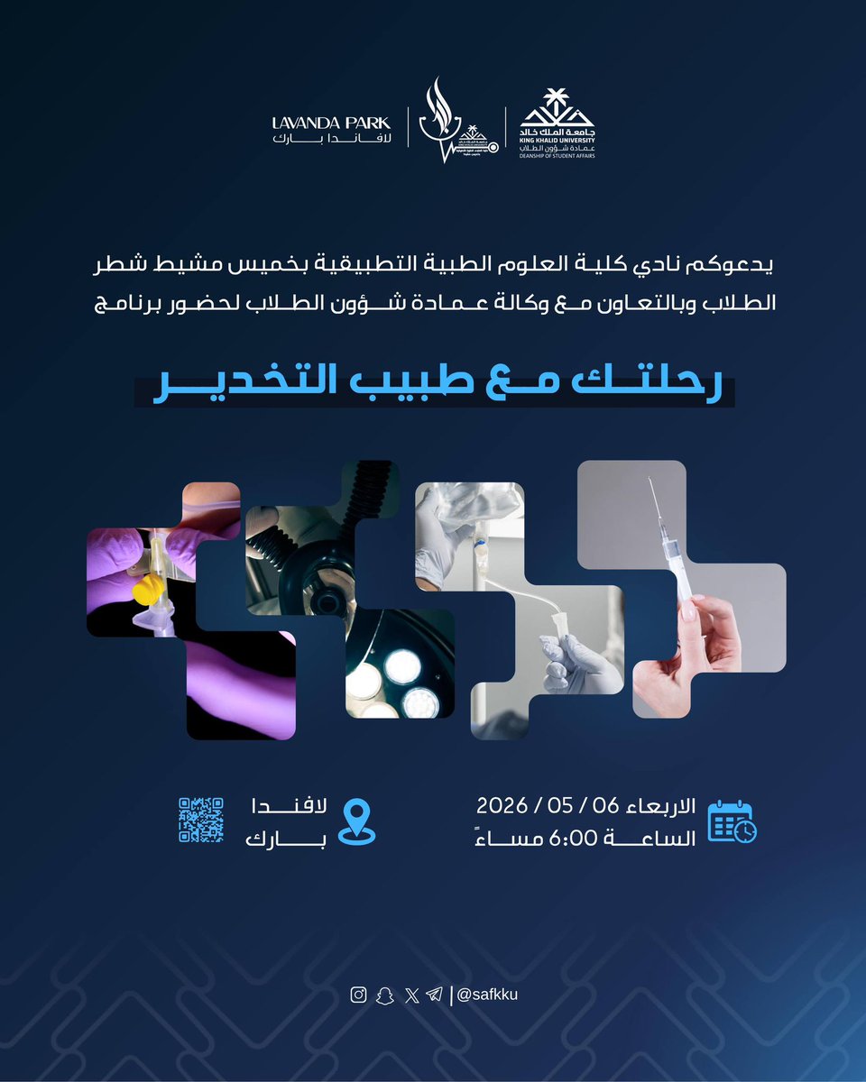 أنشطة وفعاليات KKU tweet media