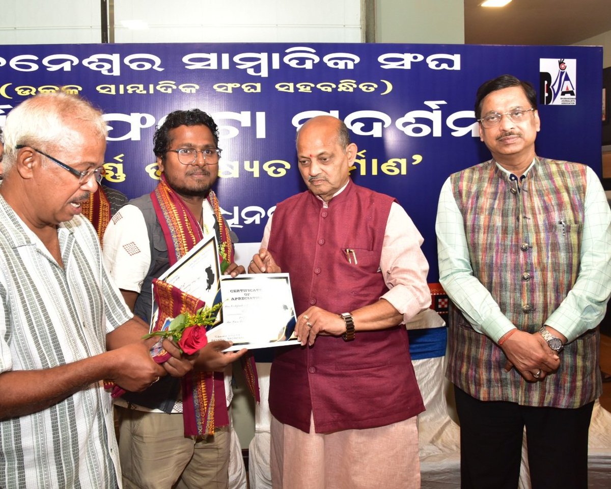 RakeshKumarRoul's tweet photo. ବିଶ୍ୱ ପ୍ରେସ ସ୍ୱାଧୀନତା ଦିବସରେ ଭୁବନେଶ୍ୱର ସାମ୍ବାଦିକ ସଂଘ ଦ୍ୱାରା ସମ୍ବର୍ଦ୍ଧିତ
#WorldPressFreedomDay #PressFreedom https://t.co/b6ivRz1JVD