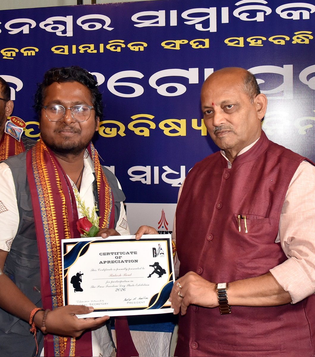 RakeshKumarRoul's tweet photo. ବିଶ୍ୱ ପ୍ରେସ ସ୍ୱାଧୀନତା ଦିବସରେ ଭୁବନେଶ୍ୱର ସାମ୍ବାଦିକ ସଂଘ ଦ୍ୱାରା ସମ୍ବର୍ଦ୍ଧିତ
#WorldPressFreedomDay #PressFreedom https://t.co/b6ivRz1JVD