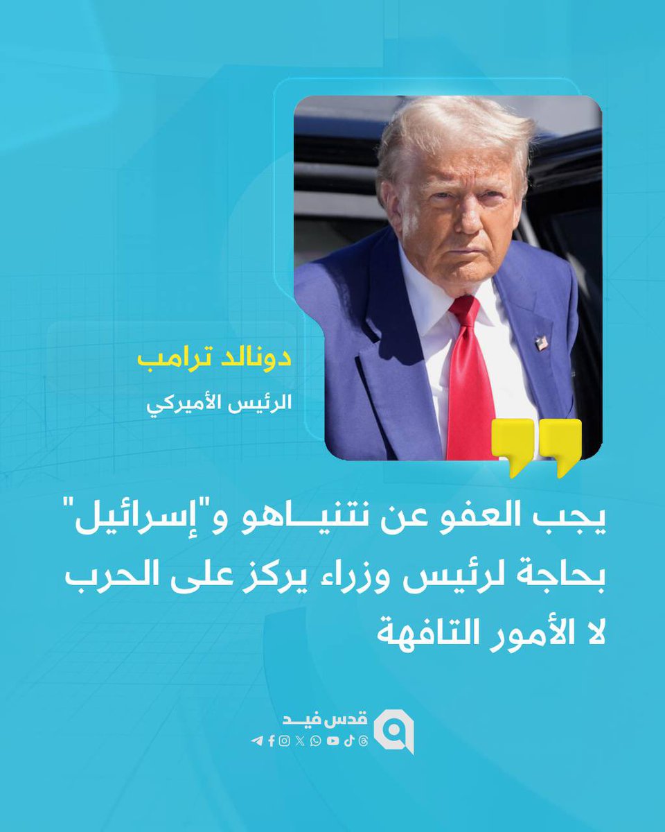 قدس فيد tweet media